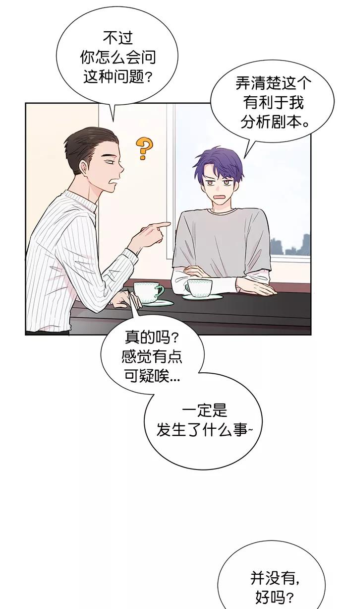 《阴间美男计》第51话 第5页