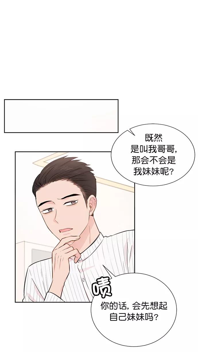 《阴间美男计》第51话 第17页