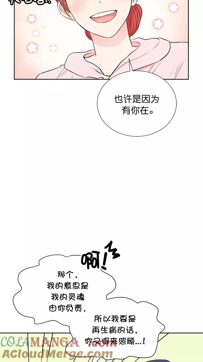 《阴间美男计》第51话 第61页