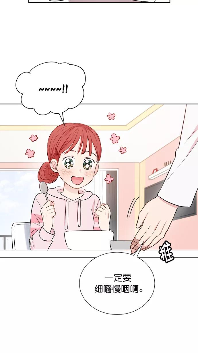 《阴间美男计》第51话 第53页