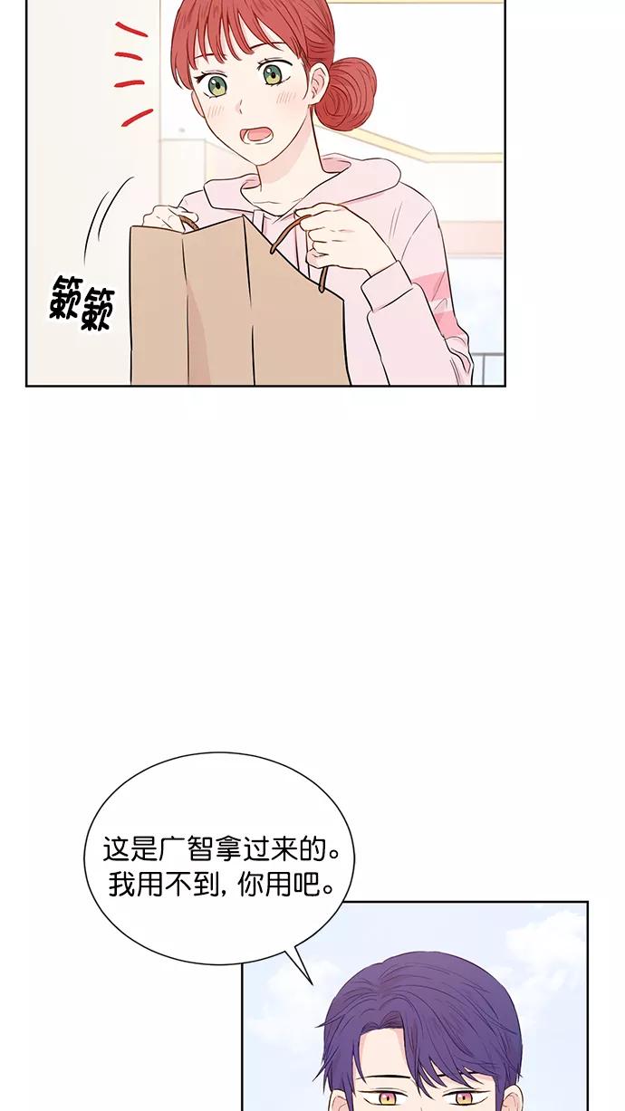 《阴间美男计》第51话 第59页