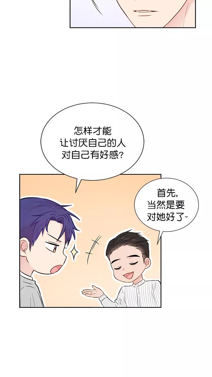 《阴间美男计》第51话 第3页
