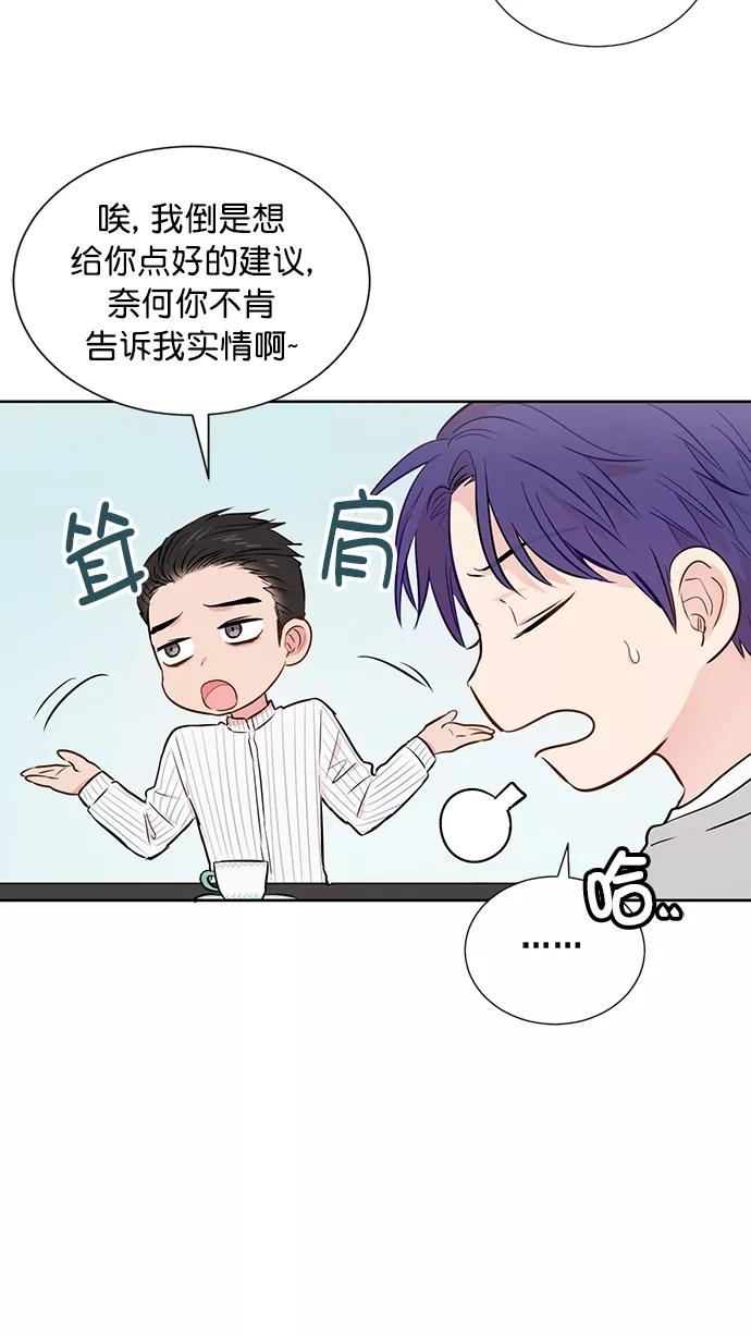 《阴间美男计》第51话 第6页
