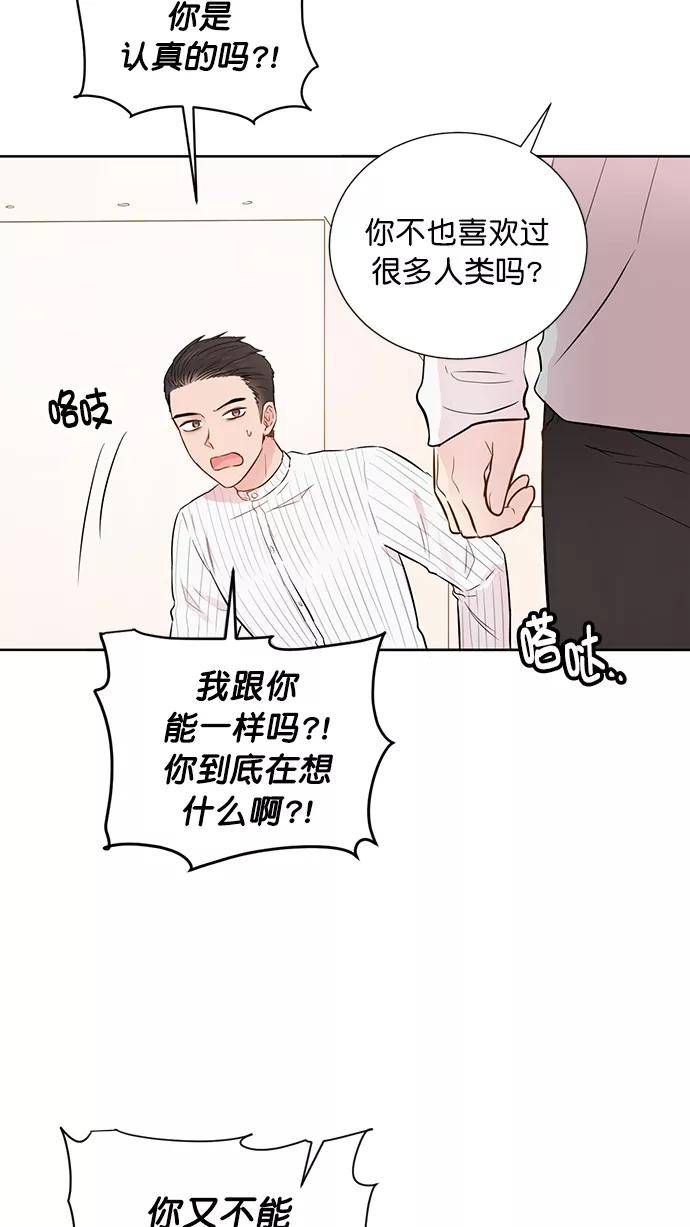 《阴间美男计》第51话 第21页