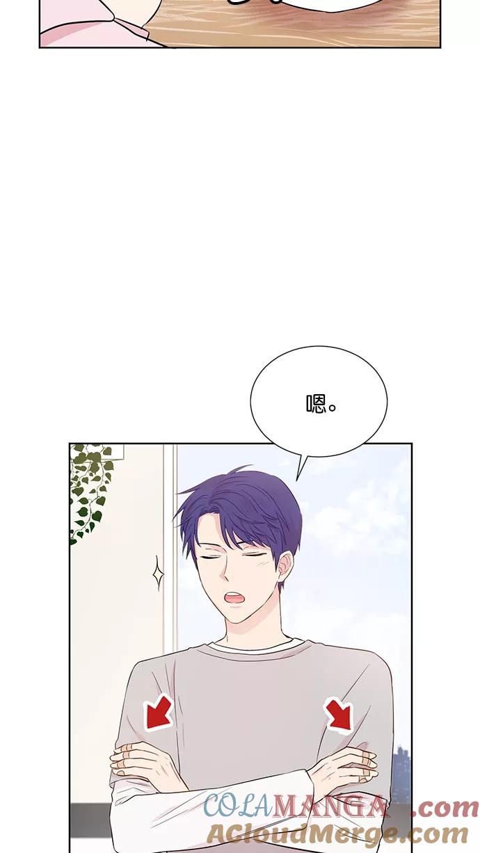 《阴间美男计》第51话 第52页