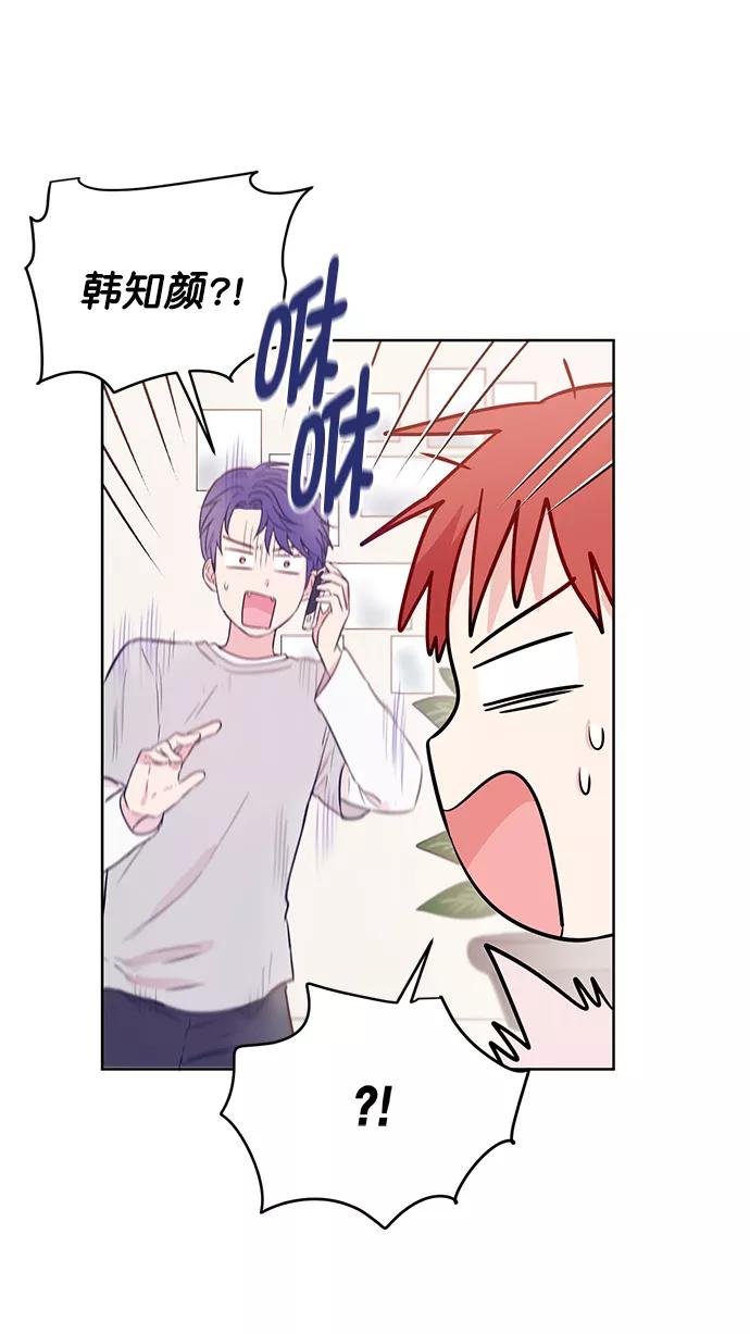《阴间美男计》第51话 第42页