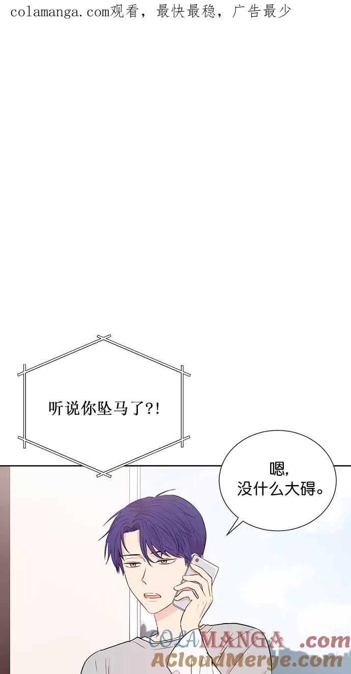《阴间美男计》第51话 第1页
