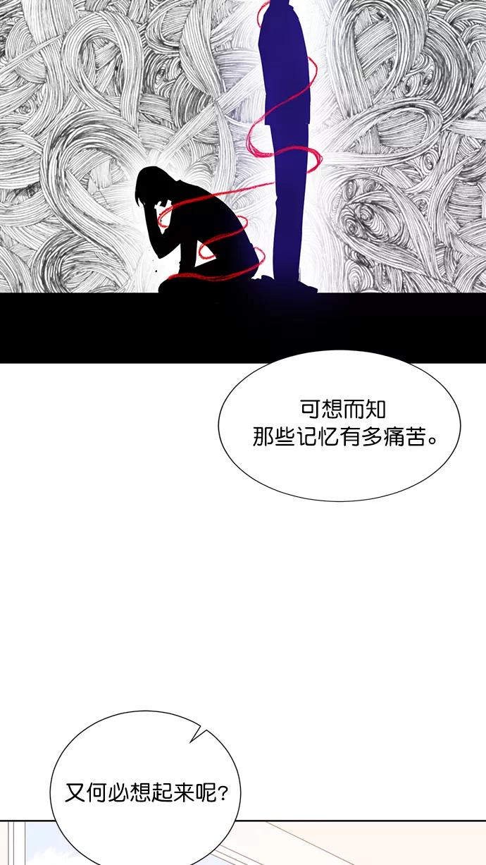 《阴间美男计》第51话 第14页
