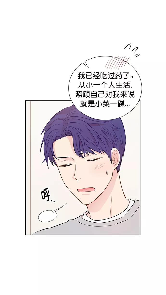 《阴间美男计》第51话 第45页