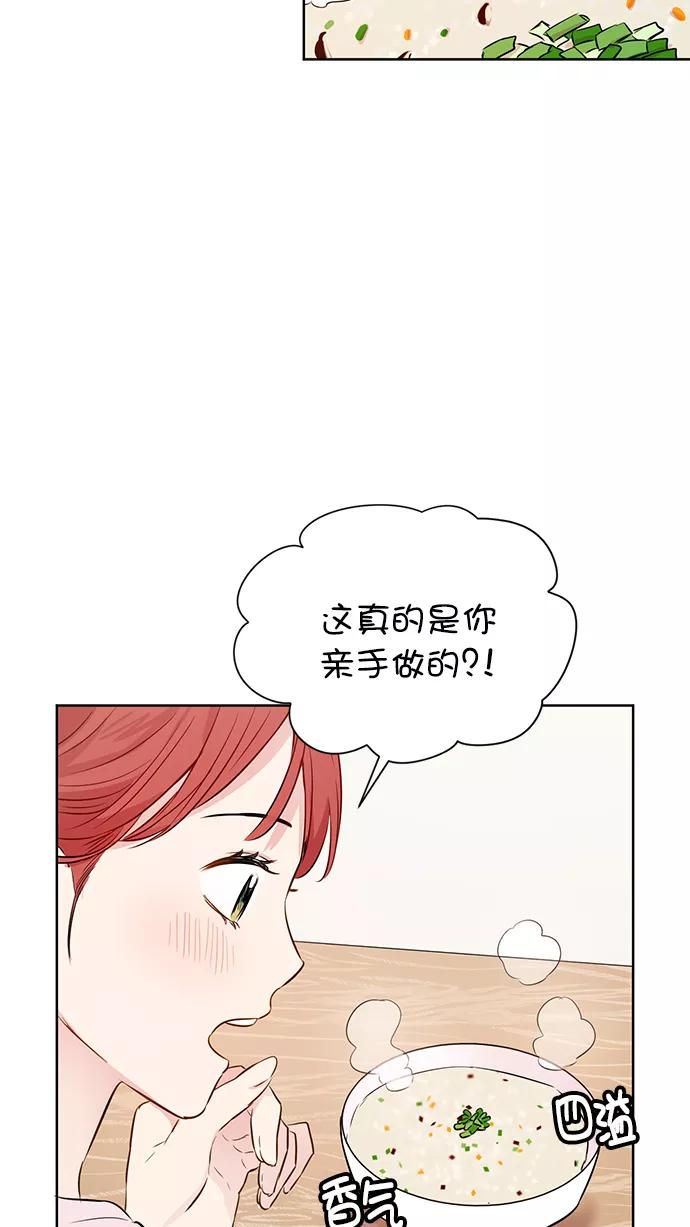 《阴间美男计》第51话 第51页