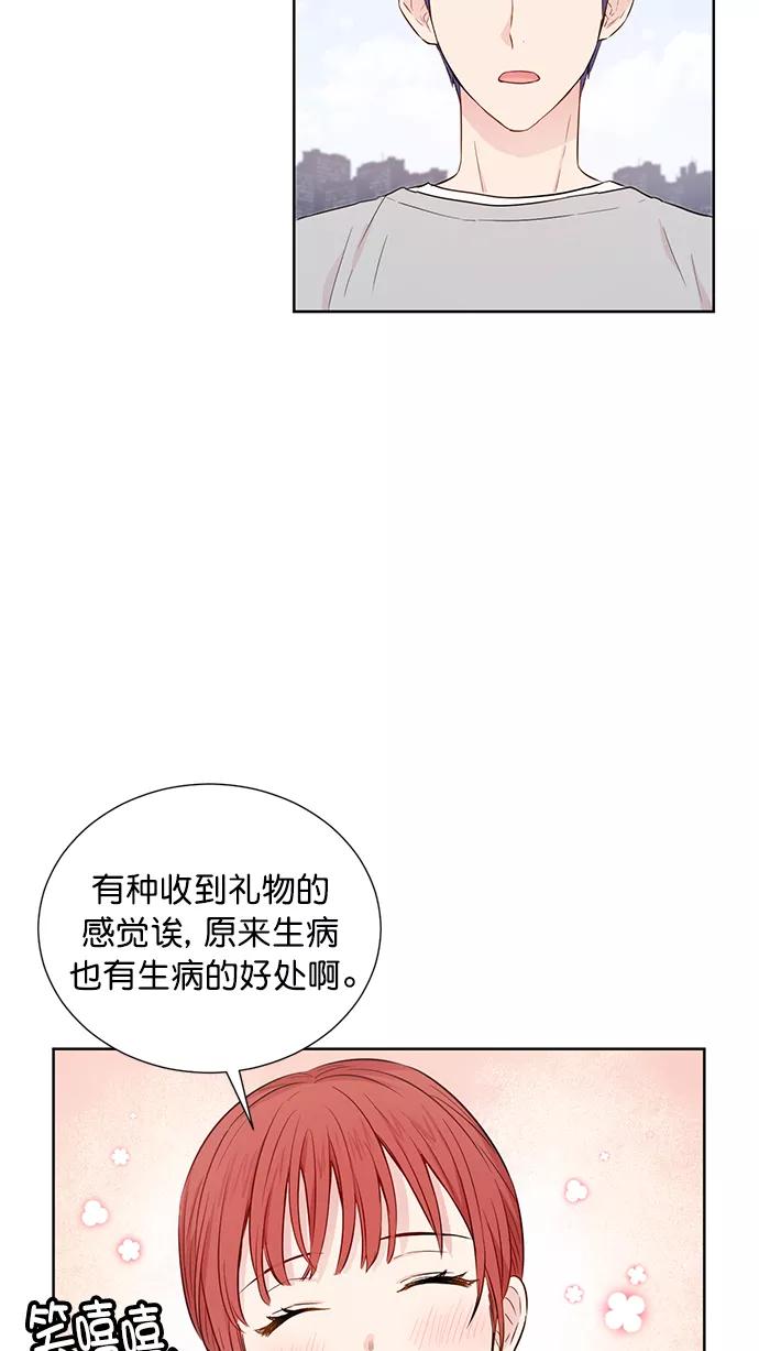 《阴间美男计》第51话 第60页
