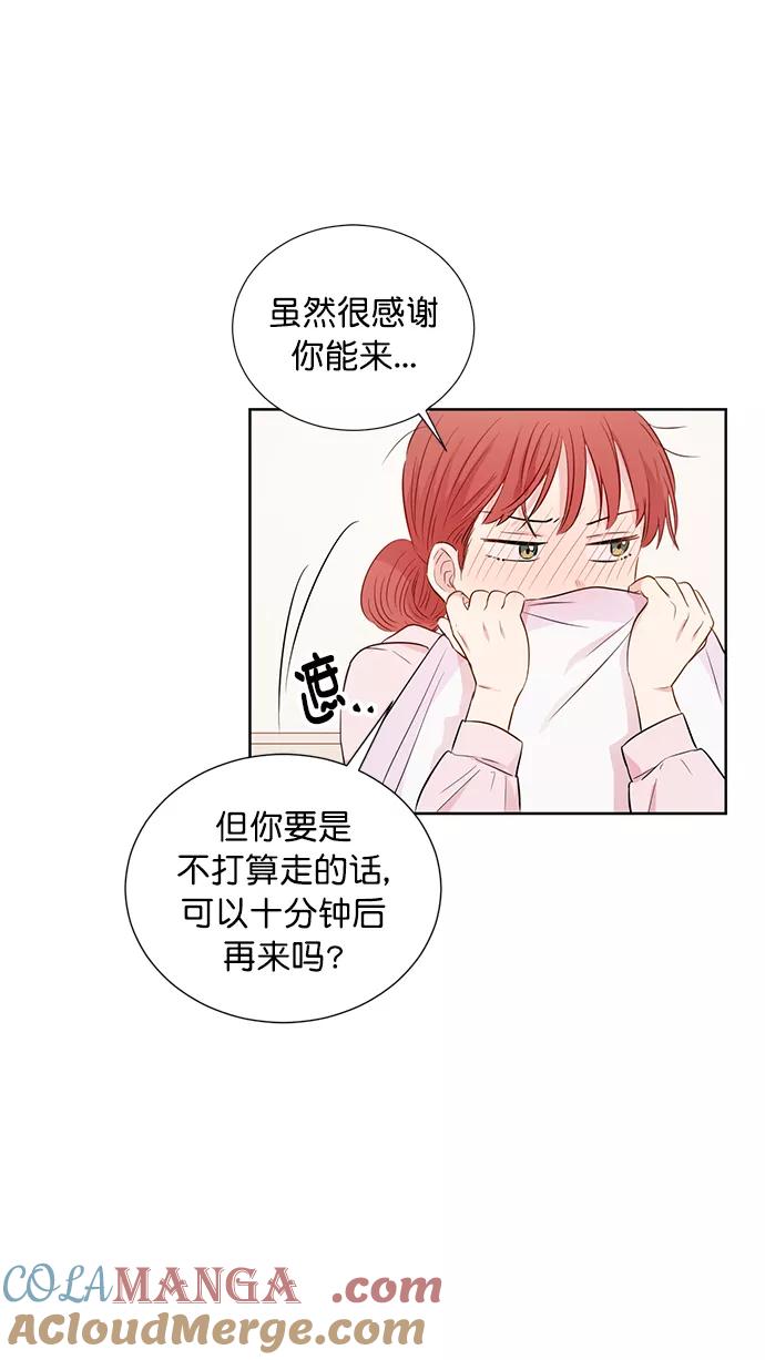 《阴间美男计》第51话 第46页