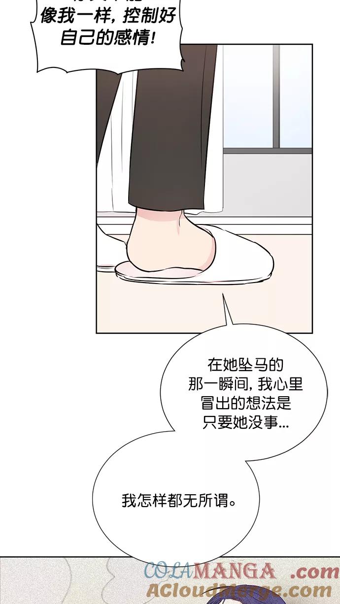 《阴间美男计》第51话 第22页