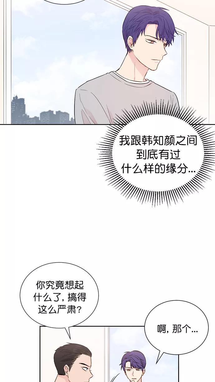 《阴间美男计》第51话 第15页