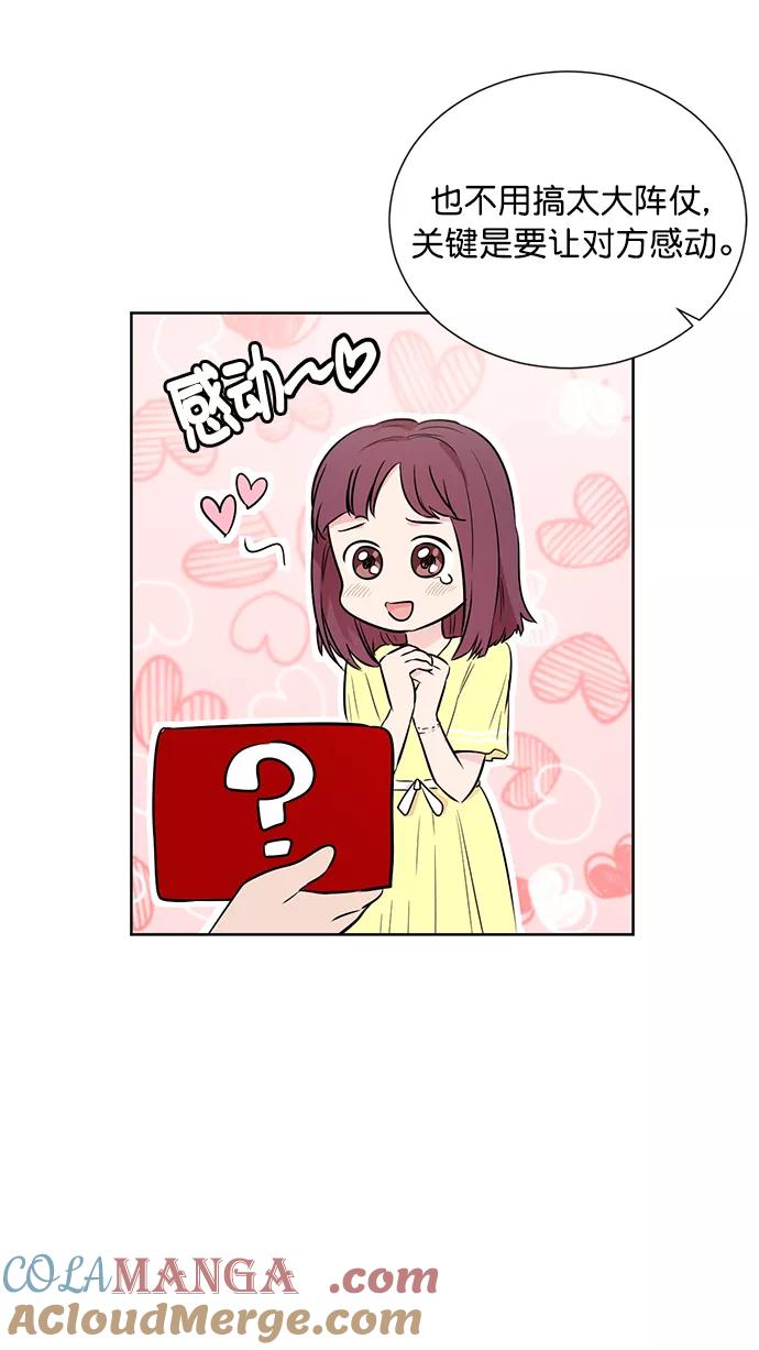 《阴间美男计》第51话 第4页