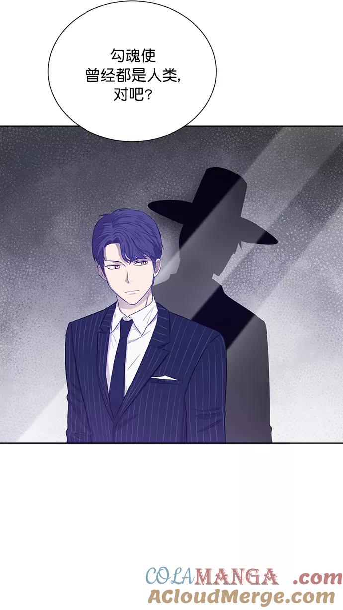 《阴间美男计》第51话 第7页