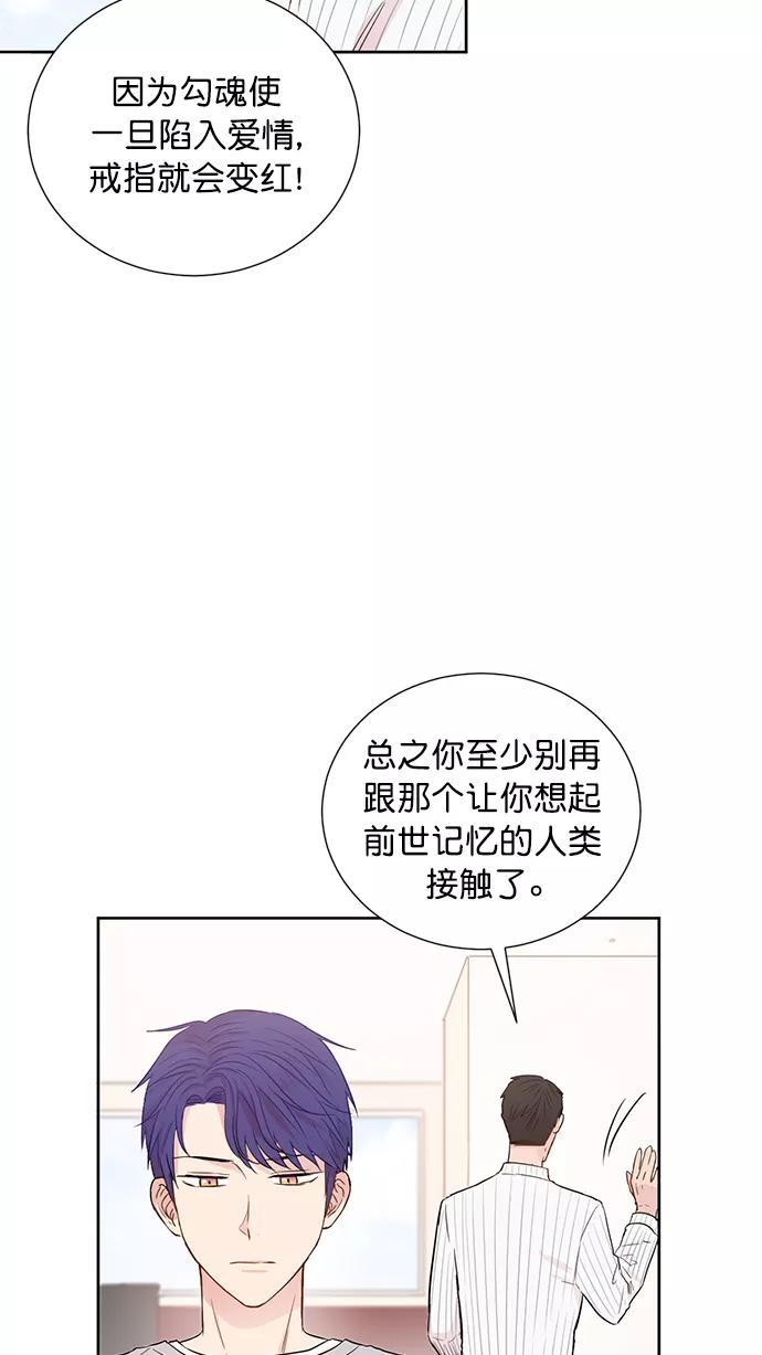 《阴间美男计》第51话 第29页