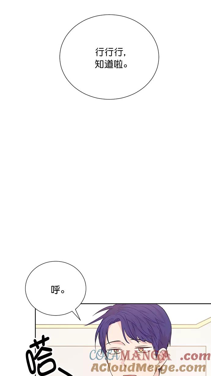 《阴间美男计》第51话 第37页