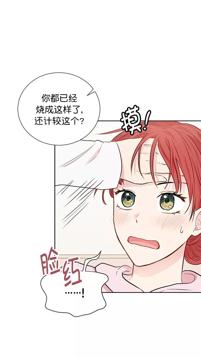 《阴间美男计》第51话 第44页