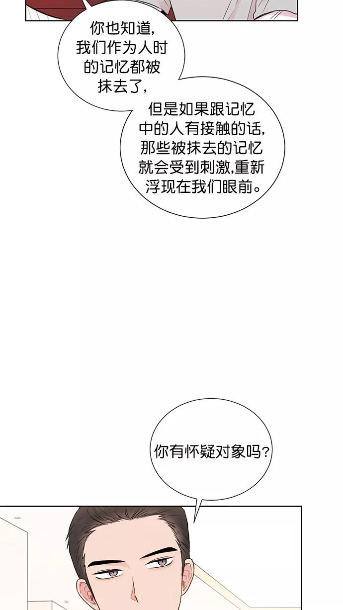 《阴间美男计》第51话 第11页