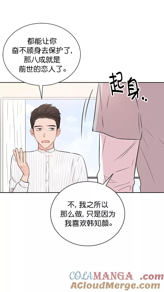 《阴间美男计》第51话 第19页