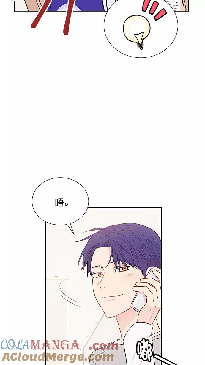 《阴间美男计》第51话 第40页