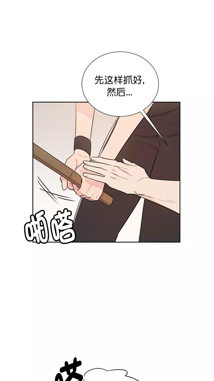 《阴间美男计》第52话 第26页