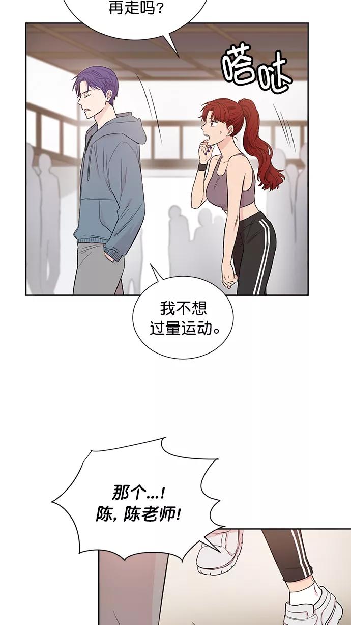 《阴间美男计》第52话 第29页