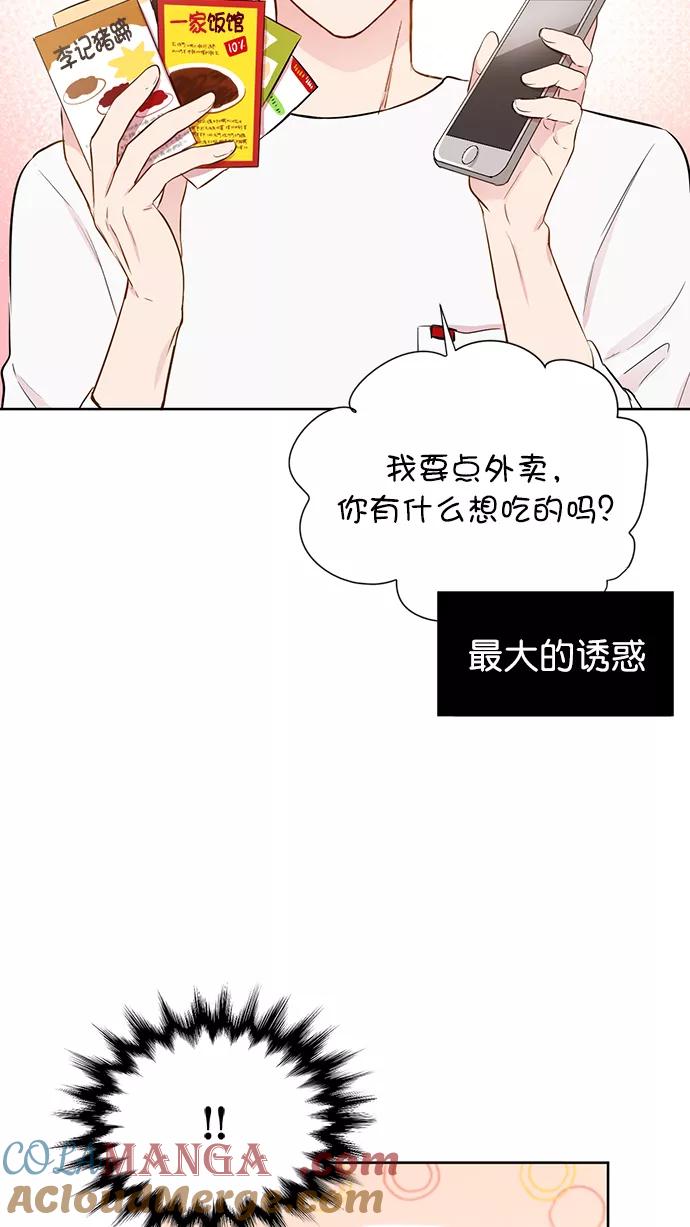 《阴间美男计》第52话 第10页