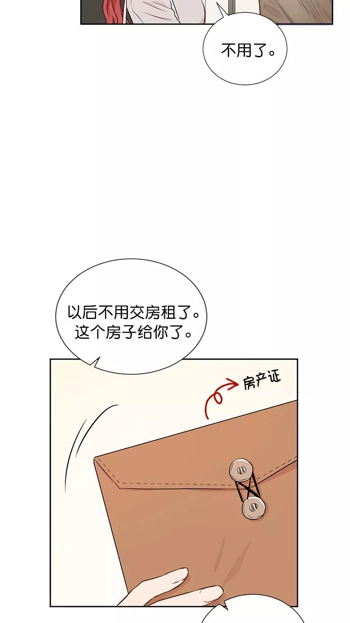 《阴间美男计》第52话 第8页