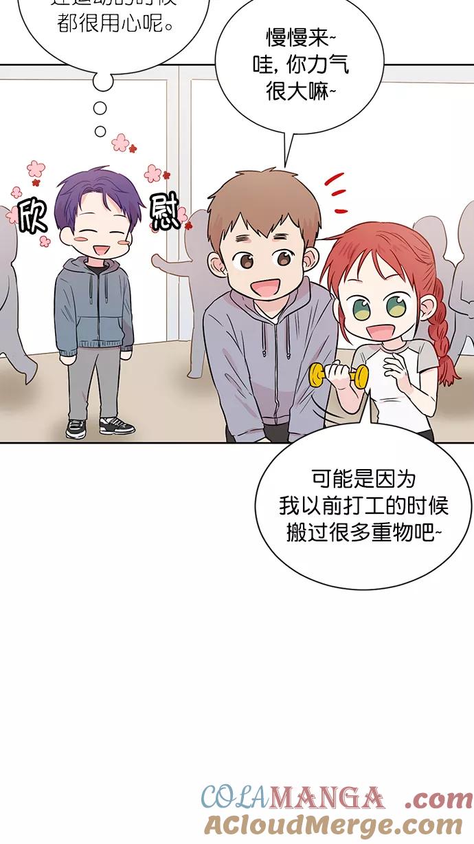 《阴间美男计》第52话 第37页