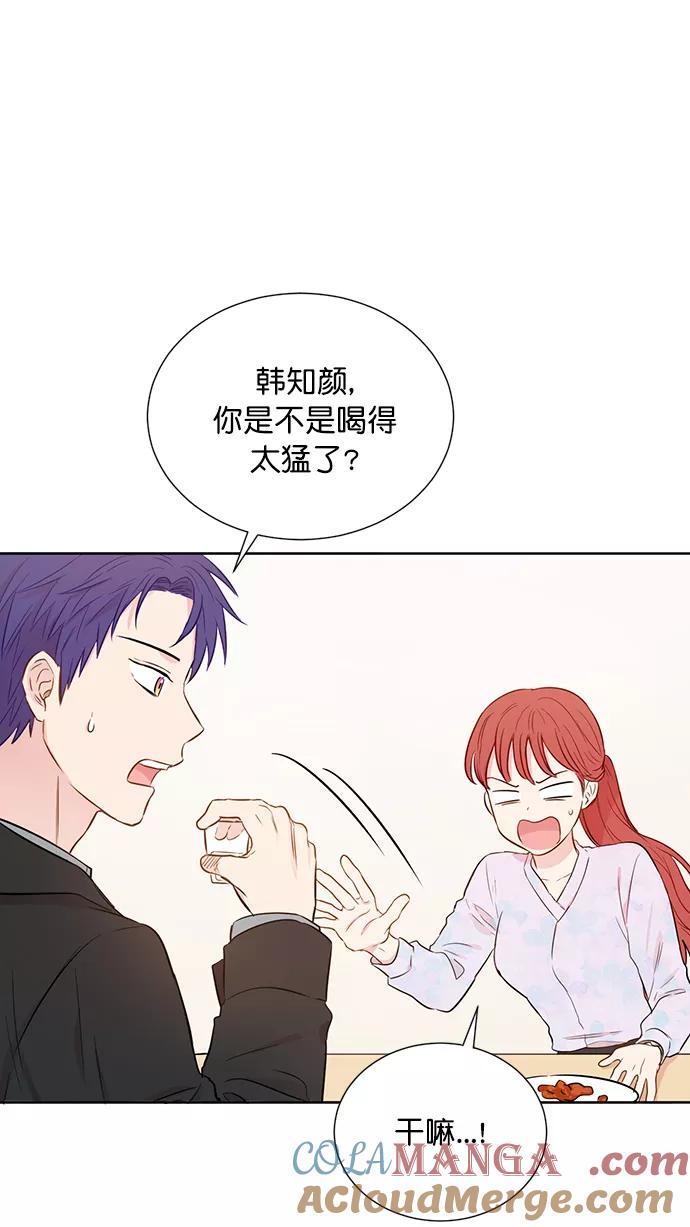 《阴间美男计》第52话 第55页
