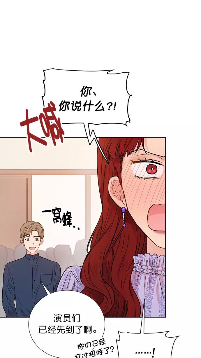 《阴间美男计》第52话 第50页