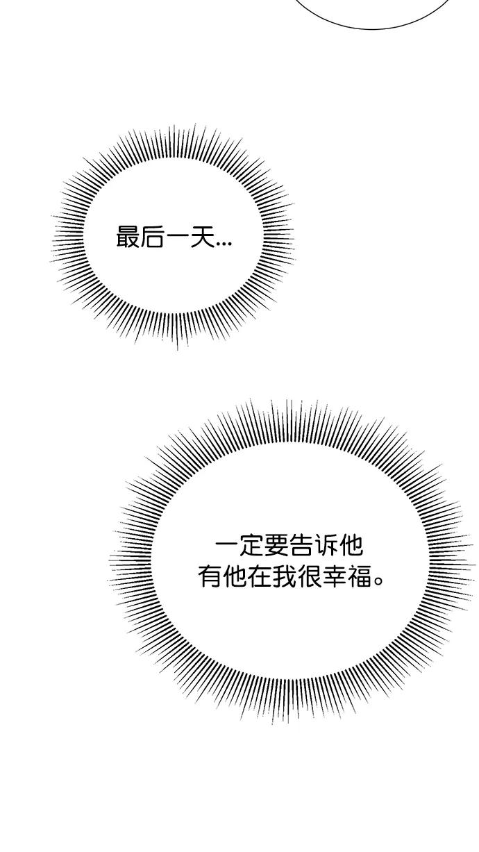 《阴间美男计》第52话 第15页