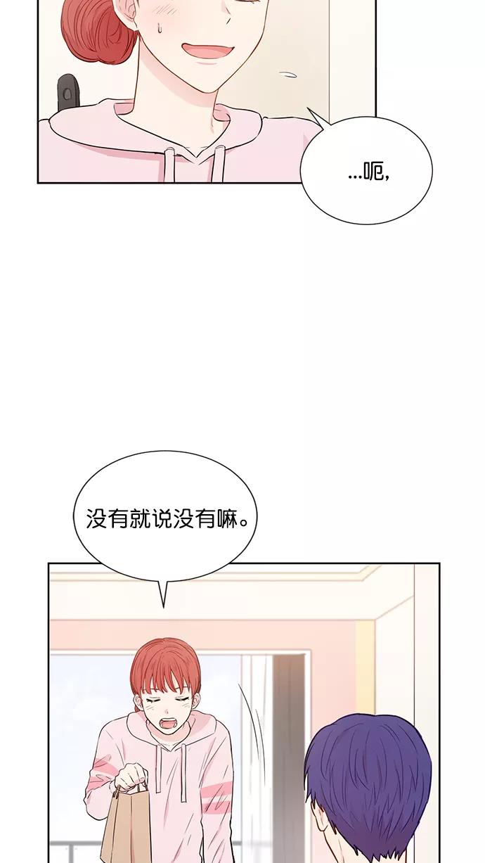 《阴间美男计》第52话 第3页