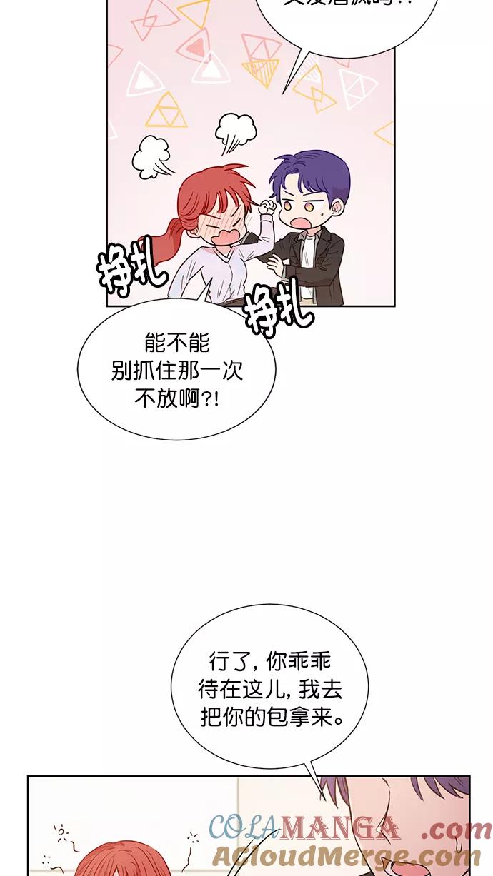 《阴间美男计》第52话 第61页