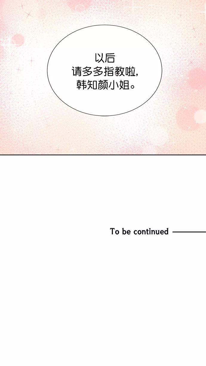 《阴间美男计》第52话 第69页