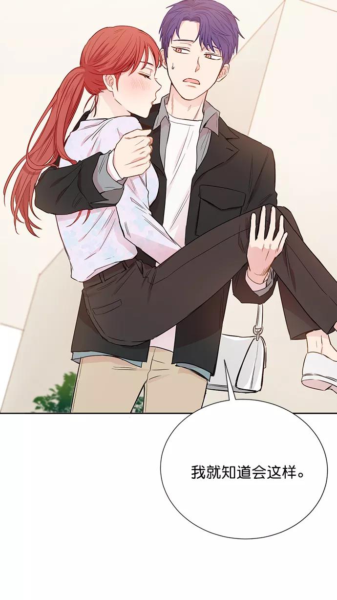 《阴间美男计》第52话 第66页