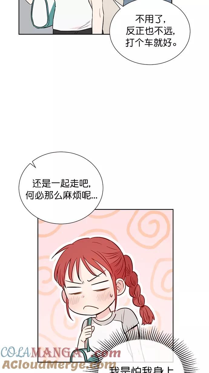 《阴间美男计》第52话 第40页