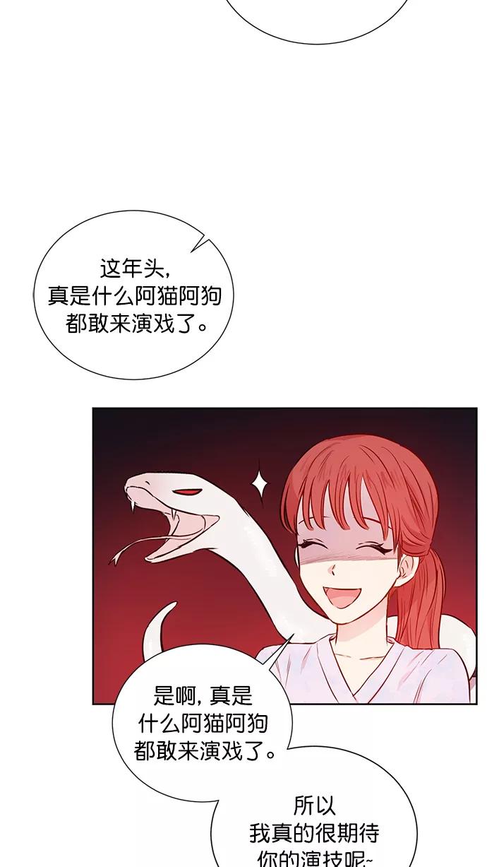 《阴间美男计》第52话 第48页