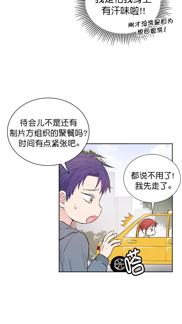 《阴间美男计》第52话 第41页