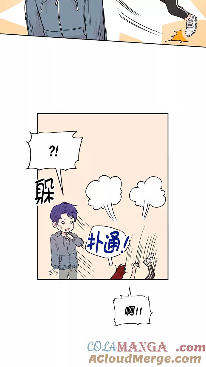 《阴间美男计》第52话 第31页