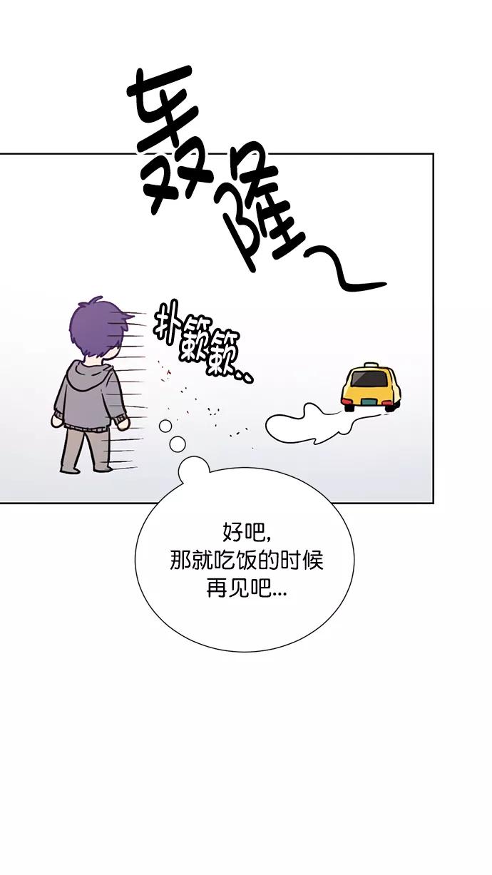 《阴间美男计》第52话 第42页