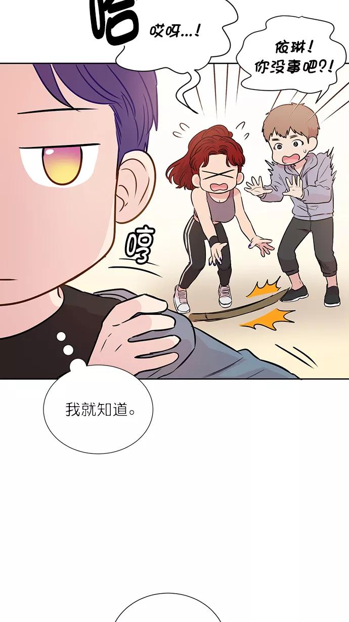 《阴间美男计》第52话 第27页