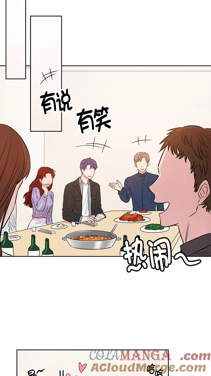 《阴间美男计》第52话 第52页