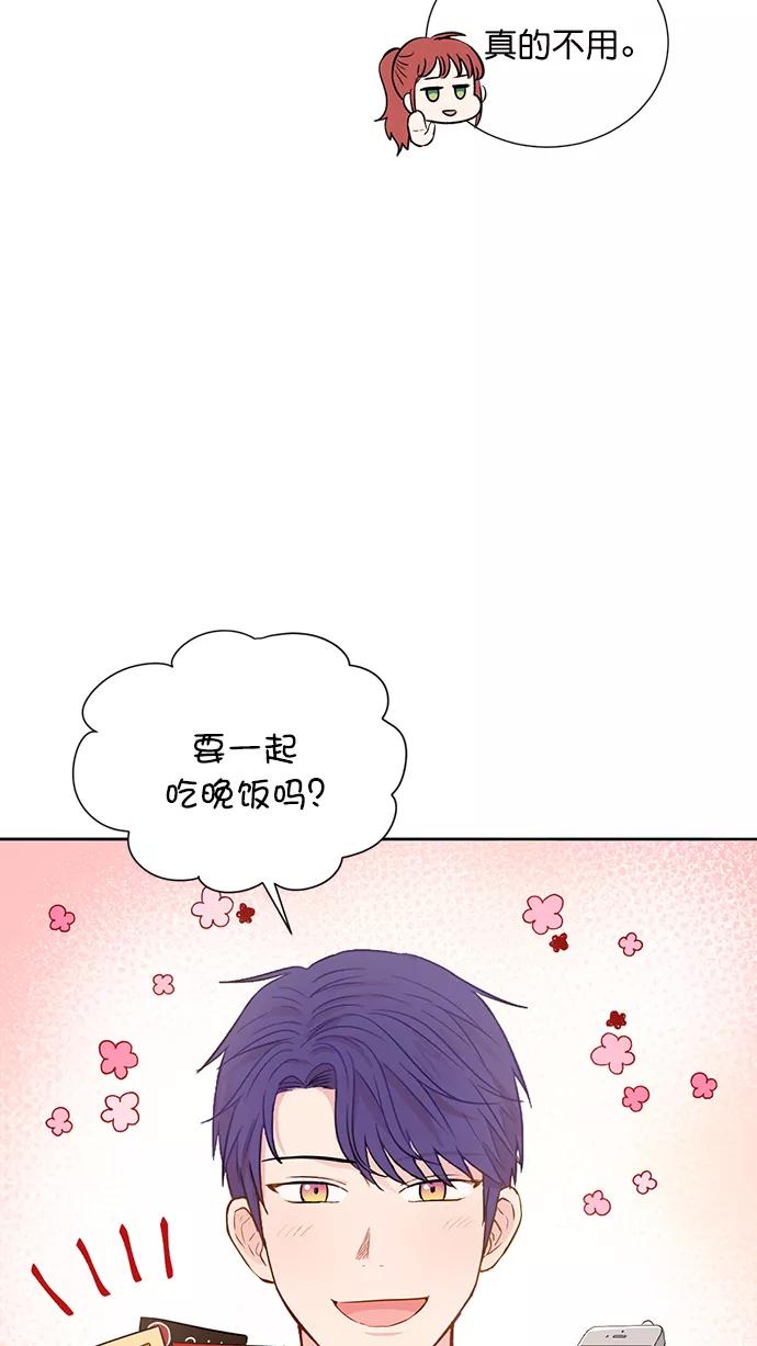 《阴间美男计》第52话 第9页
