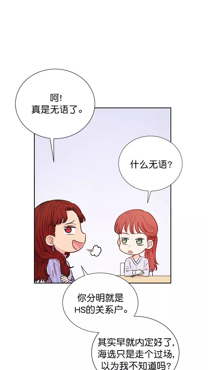 《阴间美男计》第52话 第47页
