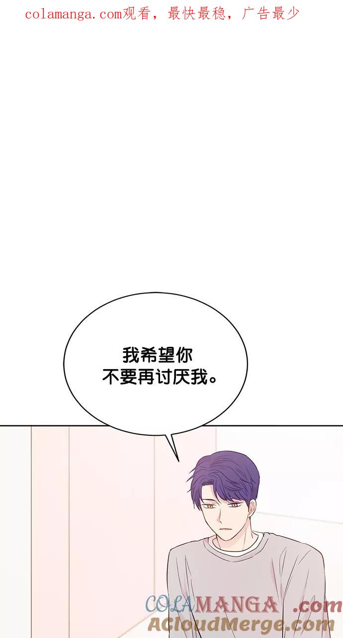 《阴间美男计》第52话 第1页