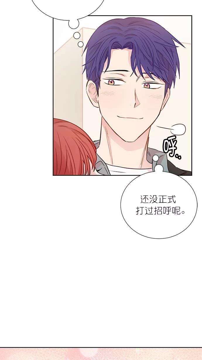 《阴间美男计》第52话 第68页