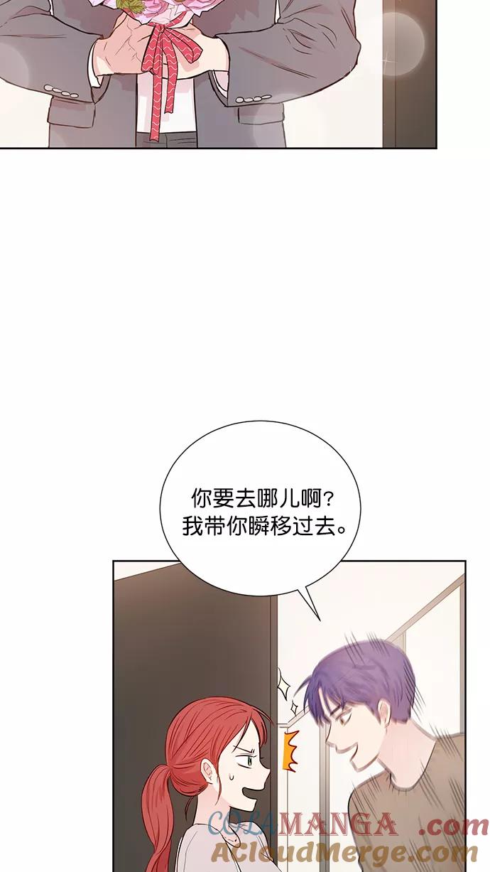 《阴间美男计》第52话 第7页